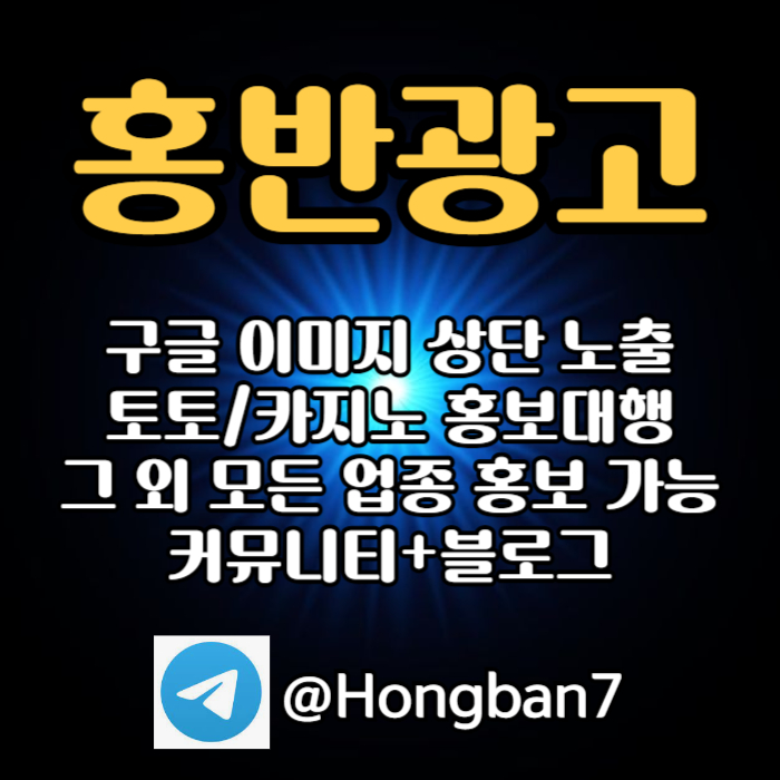 구글홍보-토토홍보-스포츠토토홍보-카지노홍보-토토사이트홍보45908u90ynu89458y9p1.jpg 구글홍보-토토홍보-스포츠토토홍보-카지노홍보-토토사이트홍보45908u90ynu89458y9p1.jpg