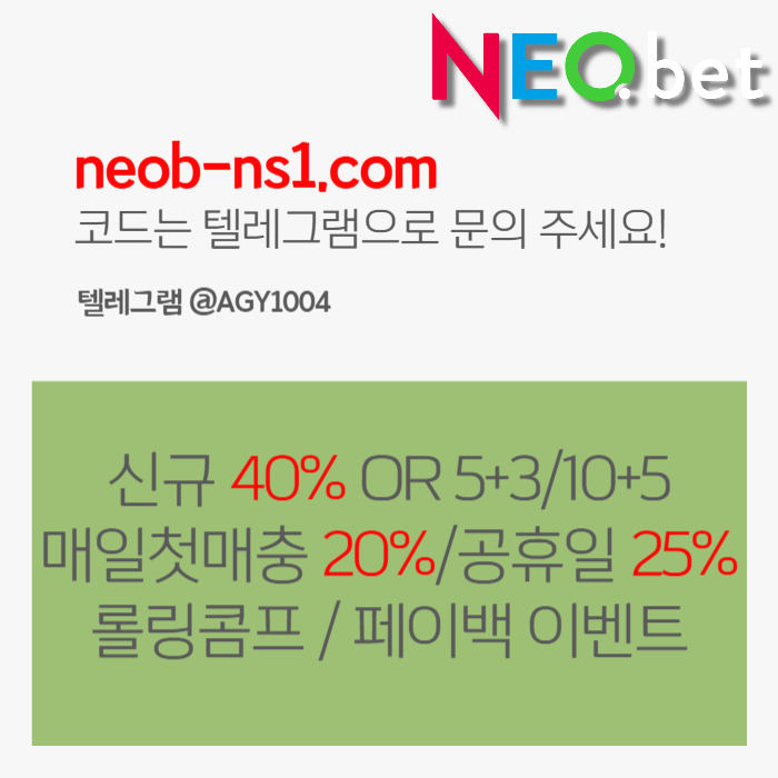 네오벳먹튀안전-토토사이트-안전카지노-안전놀이터-메이저카지노-메이저놀이터rt980uv4uy98458t6.jpg 네오벳먹튀안전-토토사이트-안전카지노-안전놀이터-메이저카지노-메이저놀이터rt980uv4uy98458t6.jpg