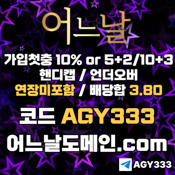 ggfjgfdbhnfdhbfdb안전놀이터-어느날먹튀안전-메이저사이트-메이저놀이터-토토사이트-연장미포함006.jpg