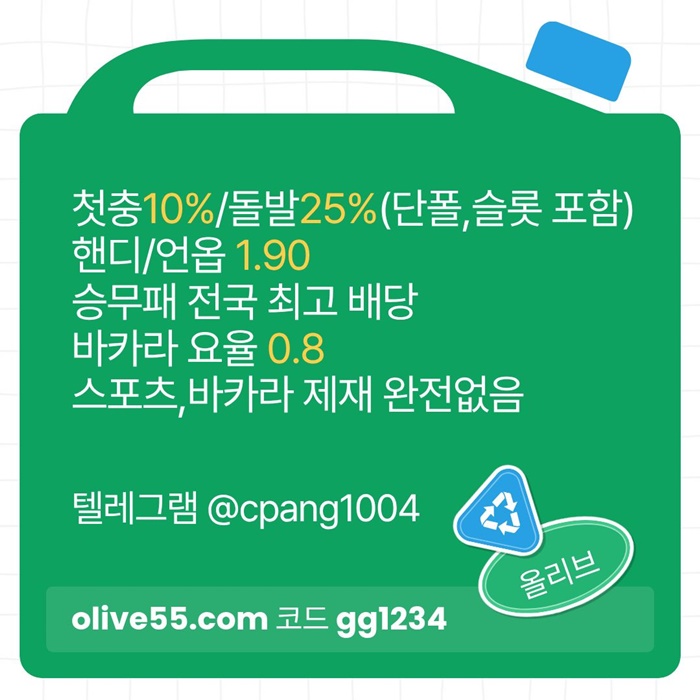 dfgFGHFxsdcfdgcfd토토사이트-안전한토토사이트-메이저놀이터-메이저사이트-안전카지노-올리브튀없는1.jpg dfgFGHFxsdcfdgcfd토토사이트-안전한토토사이트-메이저놀이터-메이저사이트-안전카지노-올리브튀없는1.jpg