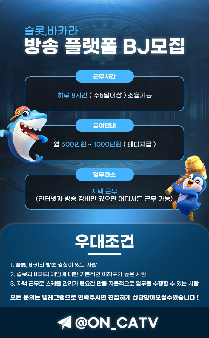 BJ구인.jpg BJ구인.jpg