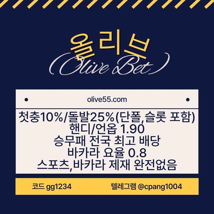 fhgfffdhbdhbfdhbf안전한토토사이트-메이저사이트-안전카지노-올리브튀없는-메이저놀이터-토토사이트1.jpg fhgfffdhbdhbfdhbf안전한토토사이트-메이저사이트-안전카지노-올리브튀없는-메이저놀이터-토토사이트1.jpg