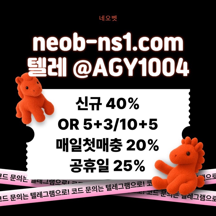 jkhghgdtjhnfthbfbds네오벳먹튀없는-안전카지노-안전놀이터-메이저카지노-토토사이트-메이저놀이터2.jpg