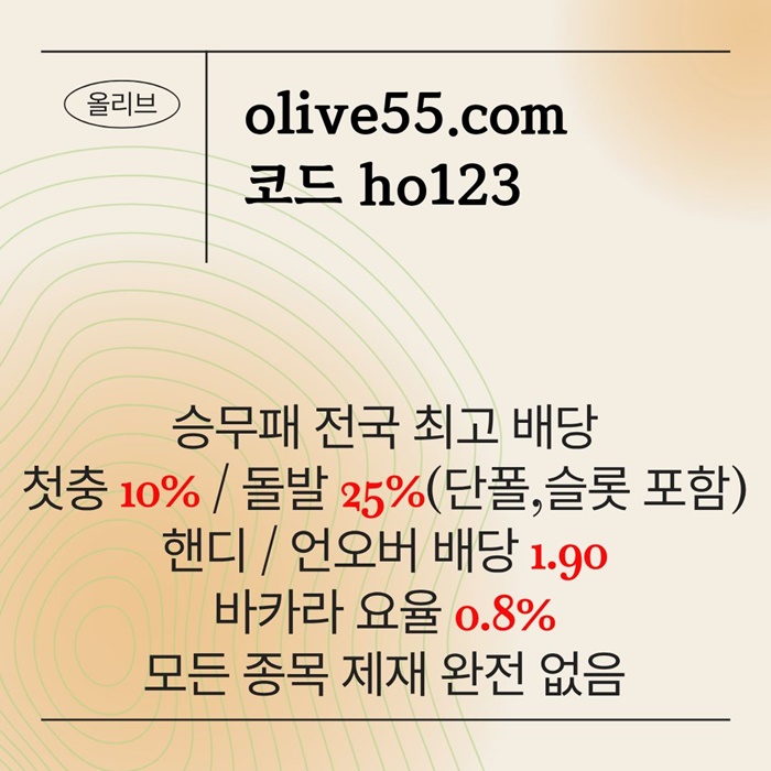 hghfgdsgbfdsgbfd올리브먹튀검증-메이저카지노-안전사이트-메이저사이트-안전카지노003.jpg hghfgdsgbfdsgbfd올리브먹튀검증-메이저카지노-안전사이트-메이저사이트-안전카지노003.jpg