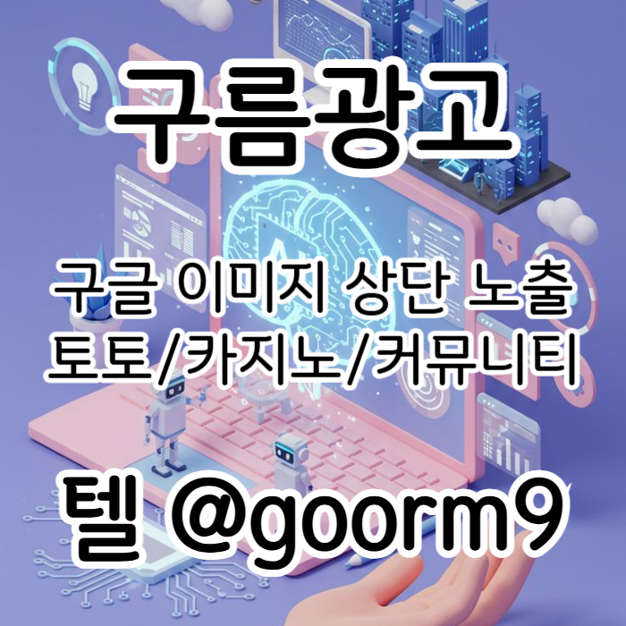 카지노사이트홍보-블랙키워드홍보-구글상위노출-토토홍보-토토사이트홍보sdu908y45u9y0458r9.jpg 카지노사이트홍보-블랙키워드홍보-구글상위노출-토토홍보-토토사이트홍보sdu908y45u9y0458r9.jpg