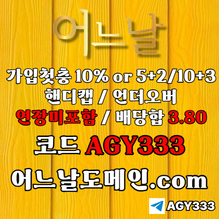 dcfgdjhtfg메이저놀이터-연장미포함-안전놀이터-메이저사이트-토토사이트-어느날먹튀검증003.jpg dcfgdjhtfg메이저놀이터-연장미포함-안전놀이터-메이저사이트-토토사이트-어느날먹튀검증003.jpg