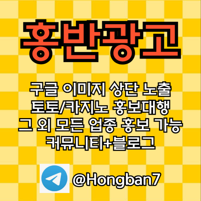 hgfbghdhgbfdhb카지노홍보-스포츠토토홍보-토토사이트홍보-구글홍보-토토홍보005.jpg hgfbghdhgbfdhb카지노홍보-스포츠토토홍보-토토사이트홍보-구글홍보-토토홍보005.jpg