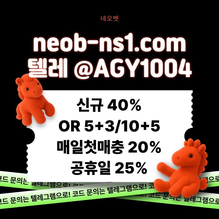 hhgdsgvbsgbvfd네오벳먹튀검증-안전카지노-안전놀이터-메이저카지노-토토사이트-메이저놀이터4.jpg hhgdsgvbsgbvfd네오벳먹튀검증-안전카지노-안전놀이터-메이저카지노-토토사이트-메이저놀이터4.jpg