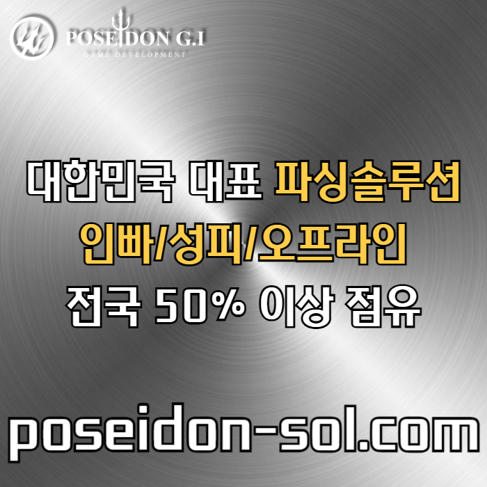 hghfdhfgdhbgfhb바카라솔루션-카지노솔루션분양-카지노분양-카지노사이트제작-바카라분양-카지노솔루션제작006.jpg