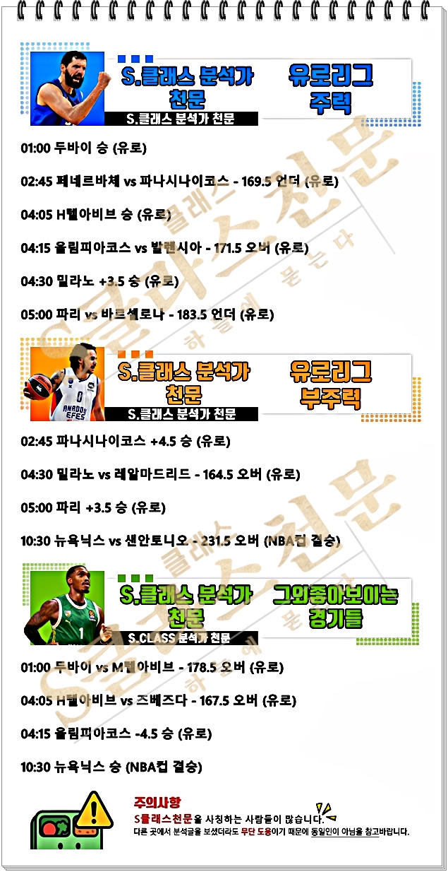 유로주력-vert.jpg 유로주력-vert.jpg
