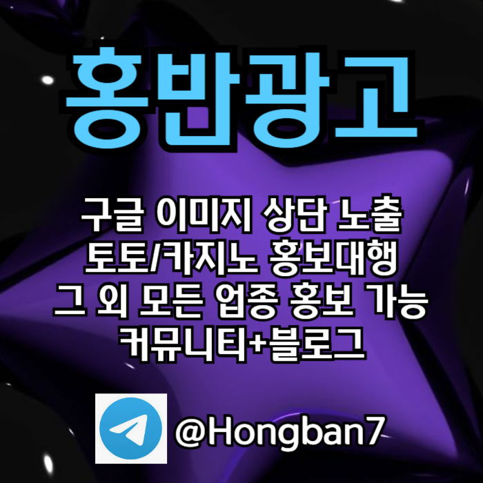 토토사이트홍보-구글홍보-카지노홍보-토토홍보-스포츠토토홍보wrt8u90459uy90845i0y8.jpg