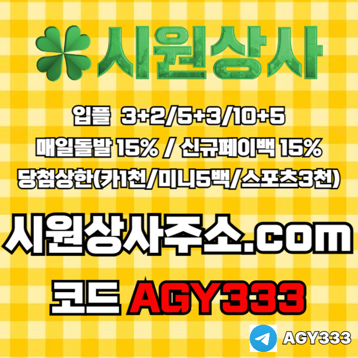 dfghfhfg메이저카지노-메이저놀이터-시원상사먹튀검증-메이저사이트-안전놀이터-안전사이트006.jpg dfghfhfg메이저카지노-메이저놀이터-시원상사먹튀검증-메이저사이트-안전놀이터-안전사이트006.jpg