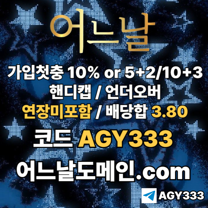 fghydcfdrgvf안전놀이터-어느날먹튀검증-메이저사이트-메이저놀이터-토토사이트-연장미포함001.jpg fghydcfdrgvf안전놀이터-어느날먹튀검증-메이저사이트-메이저놀이터-토토사이트-연장미포함001.jpg
