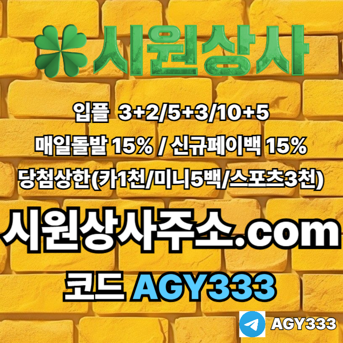 메이저카지노-메이저놀이터-시원상사먹튀없는-메이저사이트-안전놀이터-안전사이트zrt4v45ynu90458t0z5.jpg 메이저카지노-메이저놀이터-시원상사먹튀없는-메이저사이트-안전놀이터-안전사이트zrt4v45ynu90458t0z5.jpg
