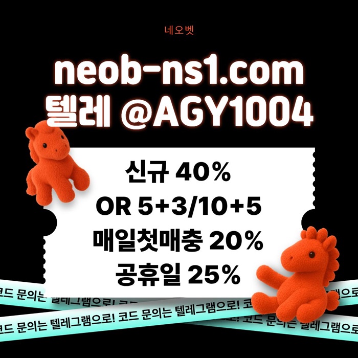 네오벳먹튀안전-안전카지노-안전놀이터-메이저카지노-토토사이트-메이저놀이터980juvu45yu8945o4l.jpg 네오벳먹튀안전-안전카지노-안전놀이터-메이저카지노-토토사이트-메이저놀이터980juvu45yu8945o4l.jpg