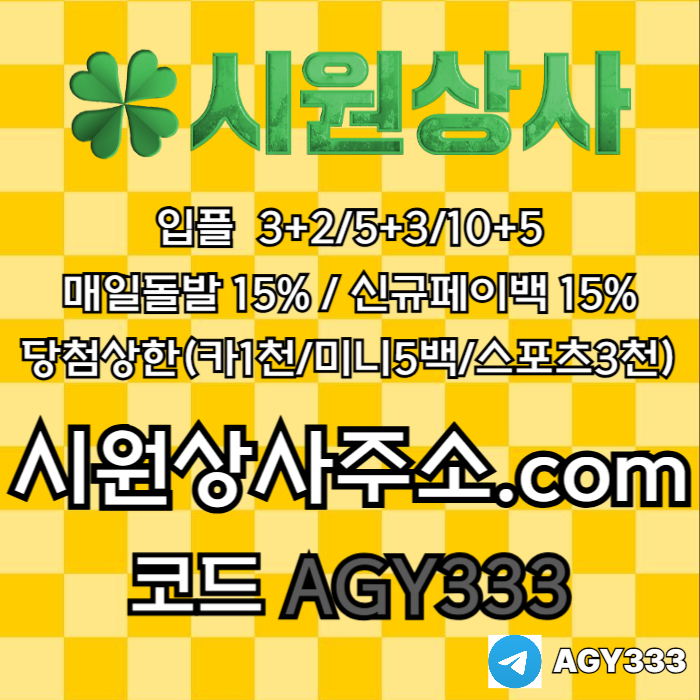 fhfdhbdhbdrsgbv메이저카지노-메이저놀이터-시원상사먹튀안전-메이저사이트-안전놀이터-안전사이트005.jpg fhfdhbdhbdrsgbv메이저카지노-메이저놀이터-시원상사먹튀안전-메이저사이트-안전놀이터-안전사이트005.jpg