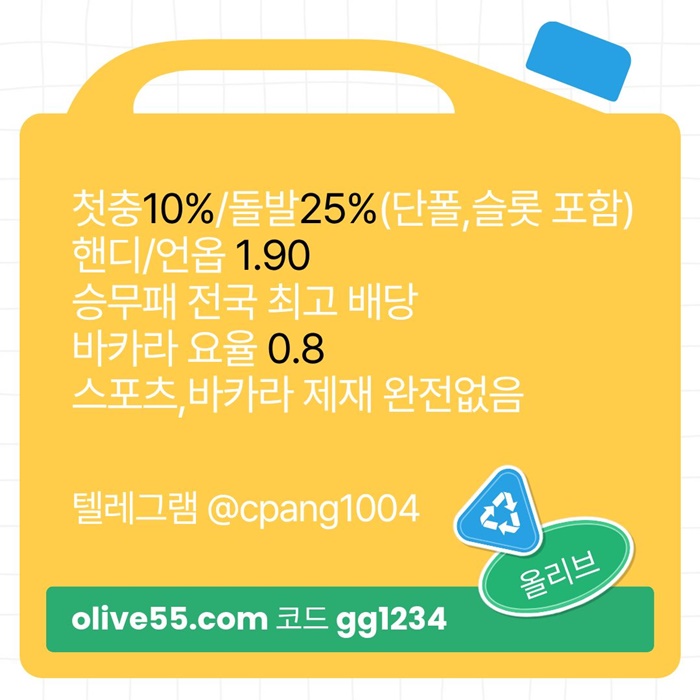 dcfghdfgdry토토사이트-안전한토토사이트-메이저놀이터-메이저사이트-안전카지노-올리브튀없는1.jpg dcfghdfgdry토토사이트-안전한토토사이트-메이저놀이터-메이저사이트-안전카지노-올리브튀없는1.jpg