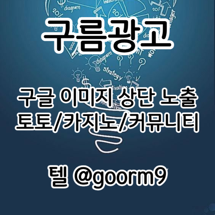 dfhgbcg토토사이트홍보-카지노사이트홍보-블랙키워드홍보-토토홍보-구글상위노출001.jpg dfhgbcg토토사이트홍보-카지노사이트홍보-블랙키워드홍보-토토홍보-구글상위노출001.jpg