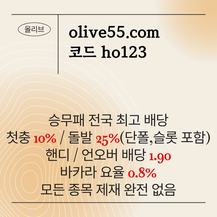 hhhggfgdjngfjhng올리브먹튀없는-메이저카지노-안전사이트-메이저사이트-안전카지노1.jpg hhhggfgdjngfjhng올리브먹튀없는-메이저카지노-안전사이트-메이저사이트-안전카지노1.jpg