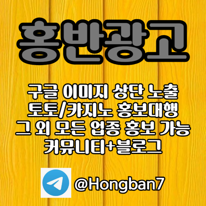 카지노홍보-스포츠토토홍보-토토사이트홍보-구글홍보-토토홍보neru890459u8845yz2u.jpg 카지노홍보-스포츠토토홍보-토토사이트홍보-구글홍보-토토홍보neru890459u8845yz2u.jpg