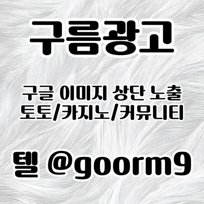 dfgyhytf블랙키워드홍보-토토홍보-토토사이트홍보-구글상위노출-카지노사이트홍보006.jpg