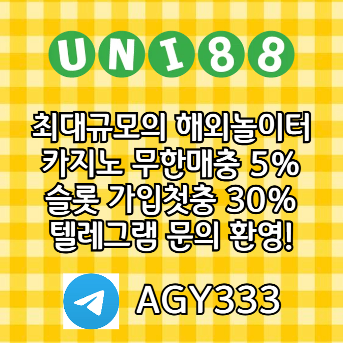 hgghhdsgvbsgvsgvduni88bet먹튀검증-유니88먹튀검증-unibet먹튀검증-유니벳먹튀검증-유니88벳먹튀검증006.jpg hgghhdsgvbsgvsgvduni88bet먹튀검증-유니88먹튀검증-unibet먹튀검증-유니벳먹튀검증-유니88벳먹튀검증006.jpg