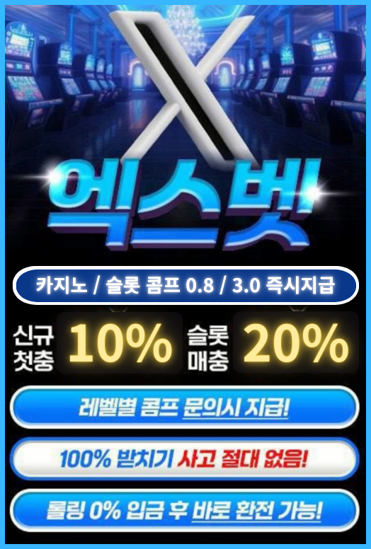 엑스 커뮤용 20.png 엑스 커뮤용 20.png
