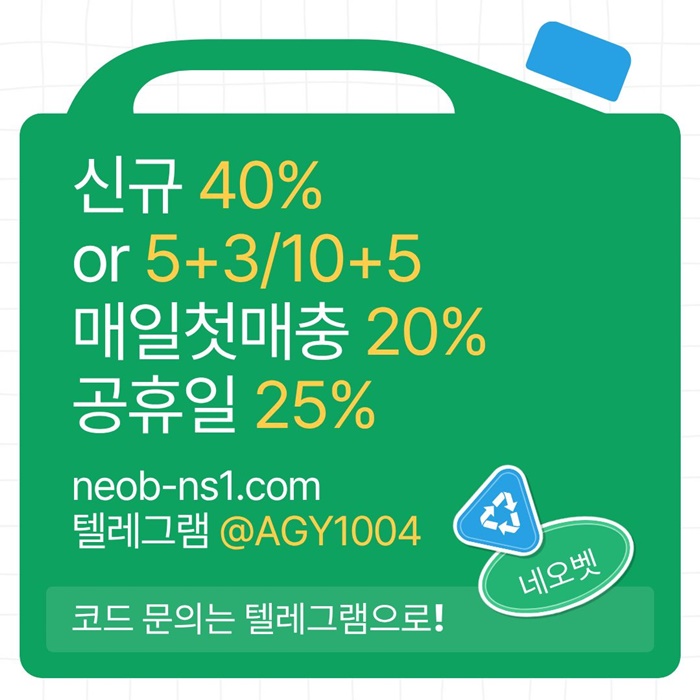 안전카지노-안전놀이터-토토사이트-메이저놀이터-메이저카지노-네오벳먹튀검증ry45yu8904y5u98045e5j.jpg 안전카지노-안전놀이터-토토사이트-메이저놀이터-메이저카지노-네오벳먹튀검증ry45yu8904y5u98045e5j.jpg