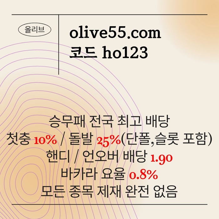 hhjdgfdhbfdhbfdhb올리브먹튀검증-메이저카지노-안전사이트-메이저사이트-안전카지노3.jpg hhjdgfdhbfdhbfdhb올리브먹튀검증-메이저카지노-안전사이트-메이저사이트-안전카지노3.jpg