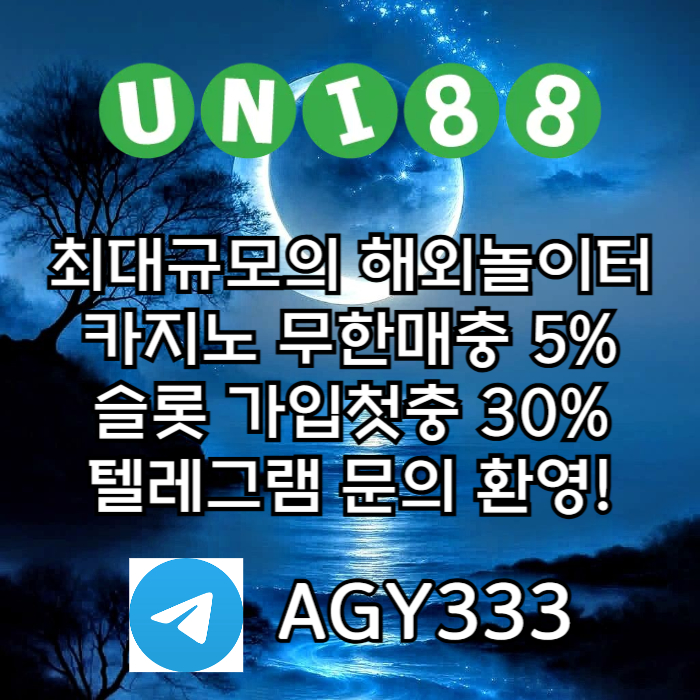 유니88벳먹튀안전-uni88bet먹튀안전-유니벳먹튀안전-유니88먹튀안전-unibet먹튀안전jrt8u9v45u89y4589u85g.jpg 유니88벳먹튀안전-uni88bet먹튀안전-유니벳먹튀안전-유니88먹튀안전-unibet먹튀안전jrt8u9v45u89y4589u85g.jpg