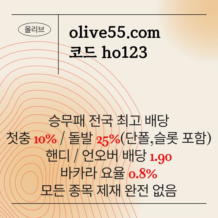 gfgfddsegvbdsvb올리브먹튀안전-메이저카지노-안전사이트-메이저사이트-안전카지노2.jpg gfgfddsegvbdsvb올리브먹튀안전-메이저카지노-안전사이트-메이저사이트-안전카지노2.jpg