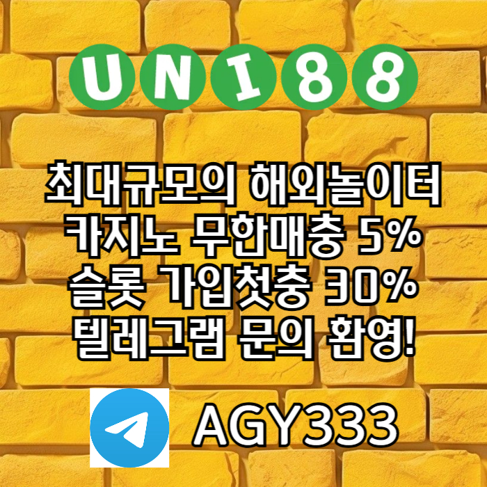 dcfvgbhftguni88bet먹튀검증-유니88먹튀검증-unibet먹튀검증-유니벳먹튀검증-유니88벳먹튀검증3.jpg dcfvgbhftguni88bet먹튀검증-유니88먹튀검증-unibet먹튀검증-유니벳먹튀검증-유니88벳먹튀검증3.jpg