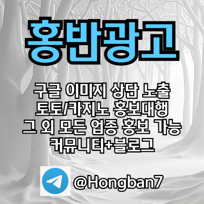 ffffgfjngdjhnftg스포츠토토홍보-토토사이트홍보-토토홍보-구글홍보-카지노홍보002.jpg