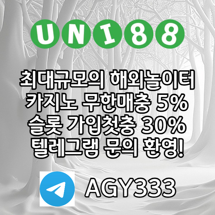 hhfgrdhbgfdbhfdhbf유니88먹튀없는-unibet먹튀없는-유니88벳먹튀없는-유니벳먹튀없는-uni88bet먹튀없는006.jpg hhfgrdhbgfdbhfdhbf유니88먹튀없는-unibet먹튀없는-유니88벳먹튀없는-유니벳먹튀없는-uni88bet먹튀없는006.jpg