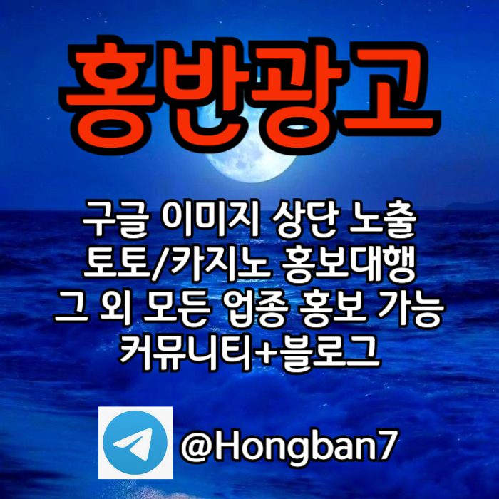 토토홍보-카지노홍보-구글홍보-스포츠토토홍보-토토사이트홍보49y80uyu4u90458m0h.jpg