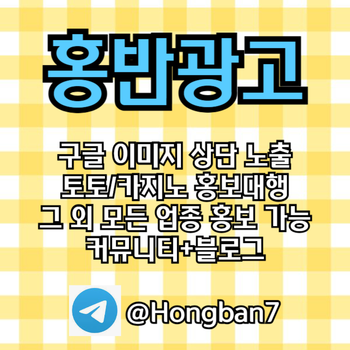 카지노홍보-스포츠토토홍보-토토사이트홍보-구글홍보-토토홍보iert89u45yu99548k8w.jpg 카지노홍보-스포츠토토홍보-토토사이트홍보-구글홍보-토토홍보iert89u45yu99548k8w.jpg