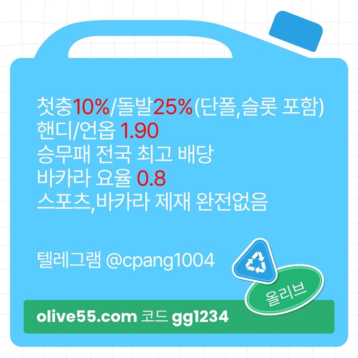 DFRSEGTRDF토토사이트-안전한토토사이트-메이저놀이터-메이저사이트-안전카지노-올리브튀없는3.jpg