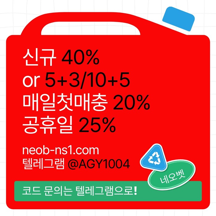 DFGGF안전카지노-안전놀이터-토토사이트-메이저놀이터-메이저카지노-네오벳먹튀검증6.jpg