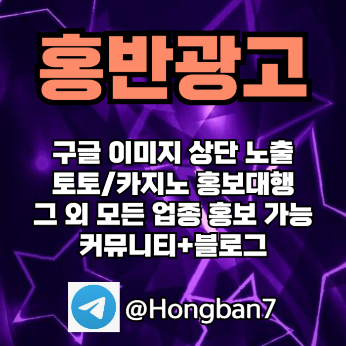 DFGDRG토토사이트홍보-구글홍보-카지노홍보-토토홍보-스포츠토토홍보006.jpg DFGDRG토토사이트홍보-구글홍보-카지노홍보-토토홍보-스포츠토토홍보006.jpg