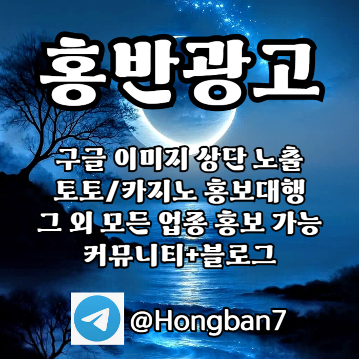 토토홍보-카지노홍보-구글홍보-스포츠토토홍보-토토사이트홍보4u89v50yyu459894580x3h.jpg