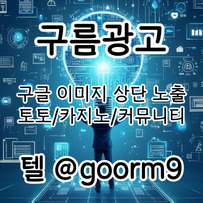 토토사이트홍보-카지노사이트홍보-블랙키워드홍보-토토홍보-구글상위노출r0vum8945y689u9y584q2h5.jpg 토토사이트홍보-카지노사이트홍보-블랙키워드홍보-토토홍보-구글상위노출r0vum8945y689u9y584q2h5.jpg