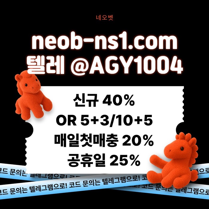 ijuhsdfgjufthgdfsgdf네오벳먹튀검증-안전카지노-안전놀이터-메이저카지노-토토사이트-메이저놀이터6.jpg ijuhsdfgjufthgdfsgdf네오벳먹튀검증-안전카지노-안전놀이터-메이저카지노-토토사이트-메이저놀이터6.jpg