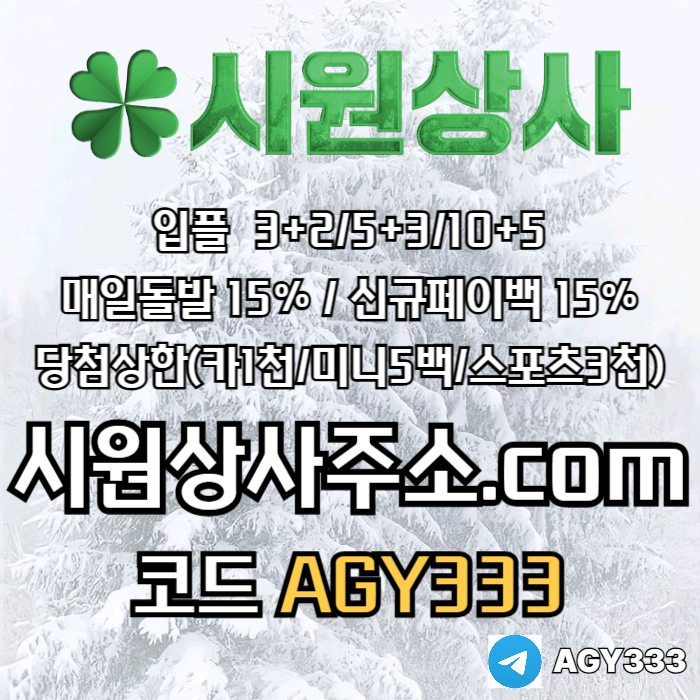 vffffsrhbgfrdhbfdsf메이저놀이터-시원상사먹튀검증-안전놀이터-안전사이트-메이저사이트-메이저카지노002.jpg