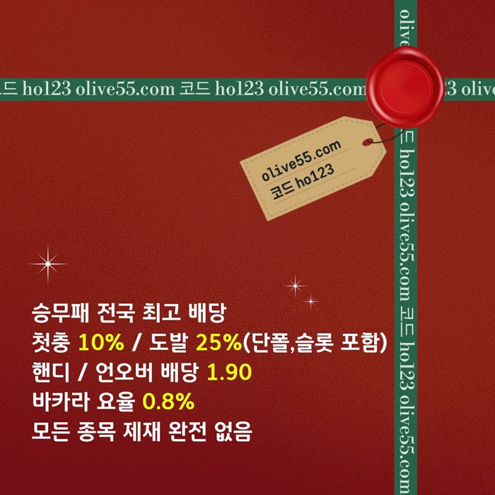 hfg안전카지노-올리브먹튀안전-메이저사이트-메이저카지노-안전사이트6.jpg hfg안전카지노-올리브먹튀안전-메이저사이트-메이저카지노-안전사이트6.jpg
