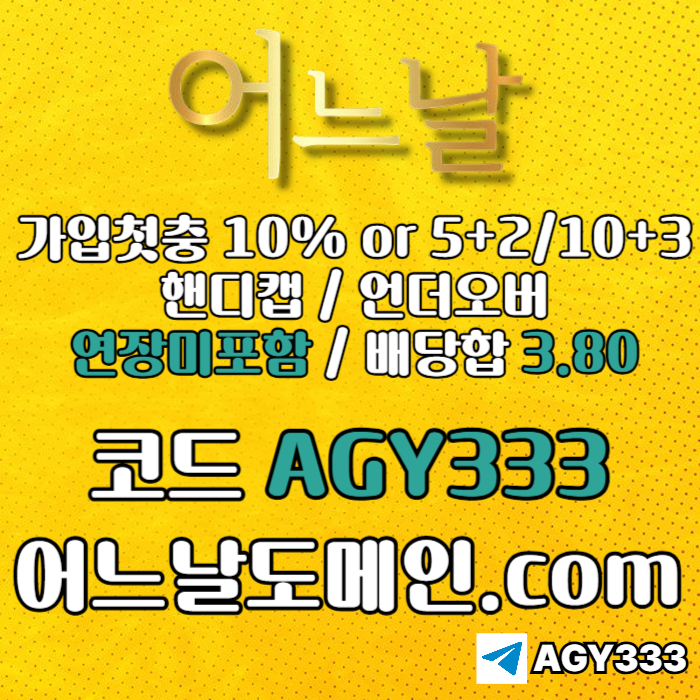 dfghfttgh메이저놀이터-연장미포함-안전놀이터-메이저사이트-토토사이트-어느날먹튀안전004.jpg dfghfttgh메이저놀이터-연장미포함-안전놀이터-메이저사이트-토토사이트-어느날먹튀안전004.jpg
