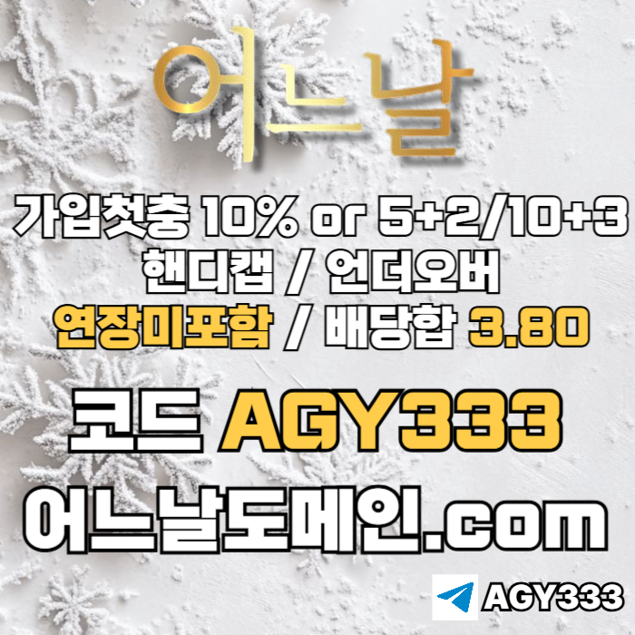 ggfdhnbdhbfd연장미포함-안전놀이터-토토사이트-어느날먹튀검증-메이저사이트-메이저놀이터006.jpg ggfdhnbdhbfd연장미포함-안전놀이터-토토사이트-어느날먹튀검증-메이저사이트-메이저놀이터006.jpg