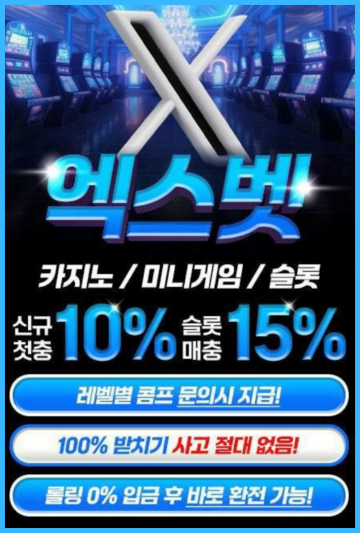 엑스 커뮤용.png 엑스 커뮤용.png