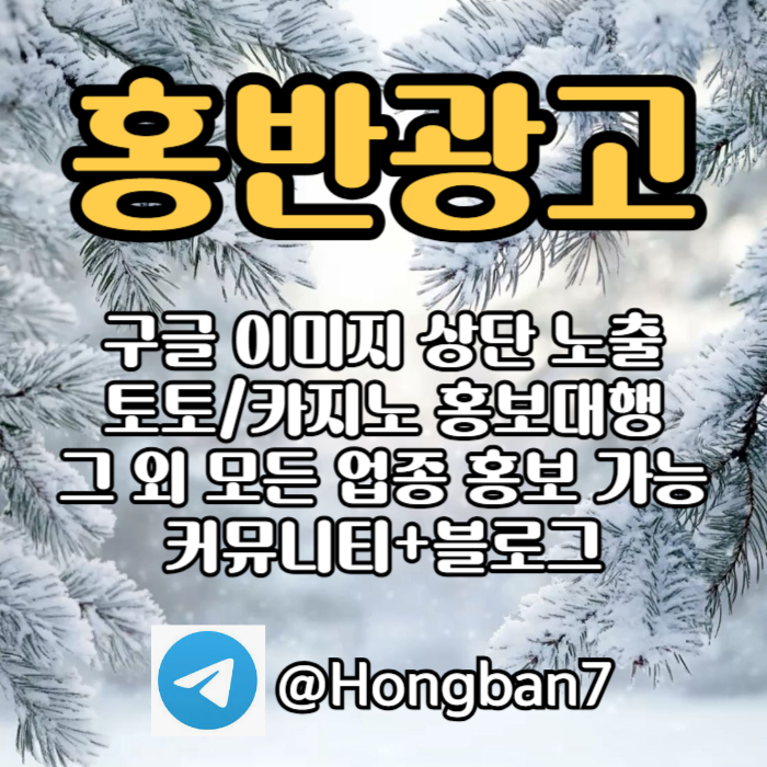 hjhgdsgvbdsgvb스포츠토토홍보-토토사이트홍보-토토홍보-구글홍보-카지노홍보004.jpg