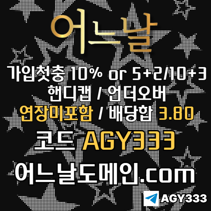 안전놀이터-어느날먹튀없는-메이저사이트-메이저놀이터-토토사이트-연장미포함rtum89045y9u845yn9808v5y.jpg 안전놀이터-어느날먹튀없는-메이저사이트-메이저놀이터-토토사이트-연장미포함rtum89045y9u845yn9808v5y.jpg