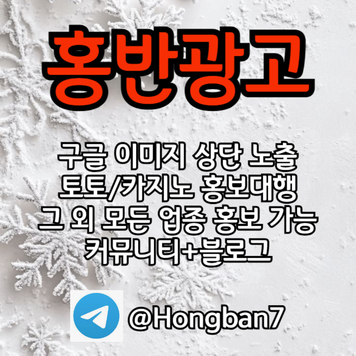 스포츠토토홍보-토토사이트홍보-토토홍보-구글홍보-카지노홍보weer89u34t5u9045u890y0k5.jpg 스포츠토토홍보-토토사이트홍보-토토홍보-구글홍보-카지노홍보weer89u34t5u9045u890y0k5.jpg